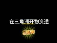 王者荣耀最近用俩辅助上了点分，推荐一下